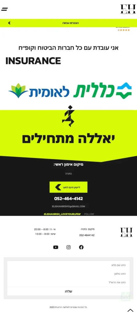 מאמנת כושר – אלישה הירש – l-eisha.co.il