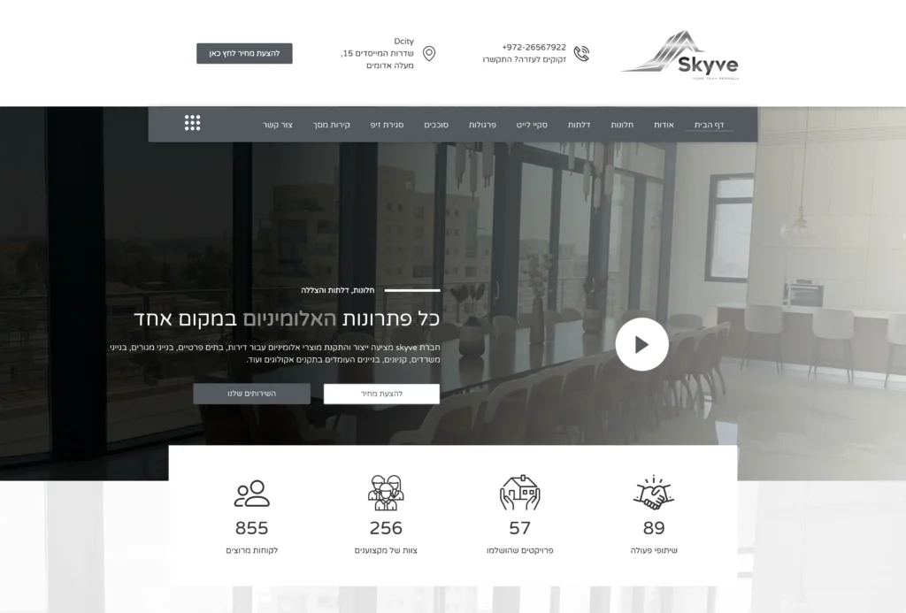 דסקטופ- More Then Pergolas – Skyve Pergolas – skyve-pergolas.com