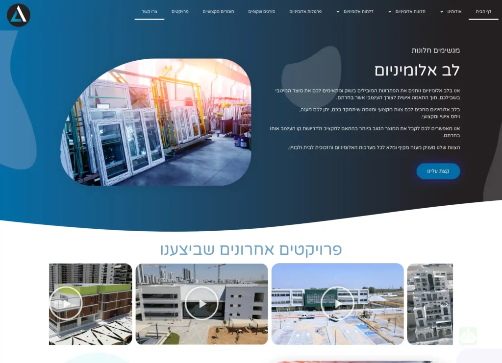דסקטופ – לב אלומיניום – חלונות אלומיניום, דלתות, פרגולות, סגירות חורף, סורגים _ – www.levaluminum.co.il