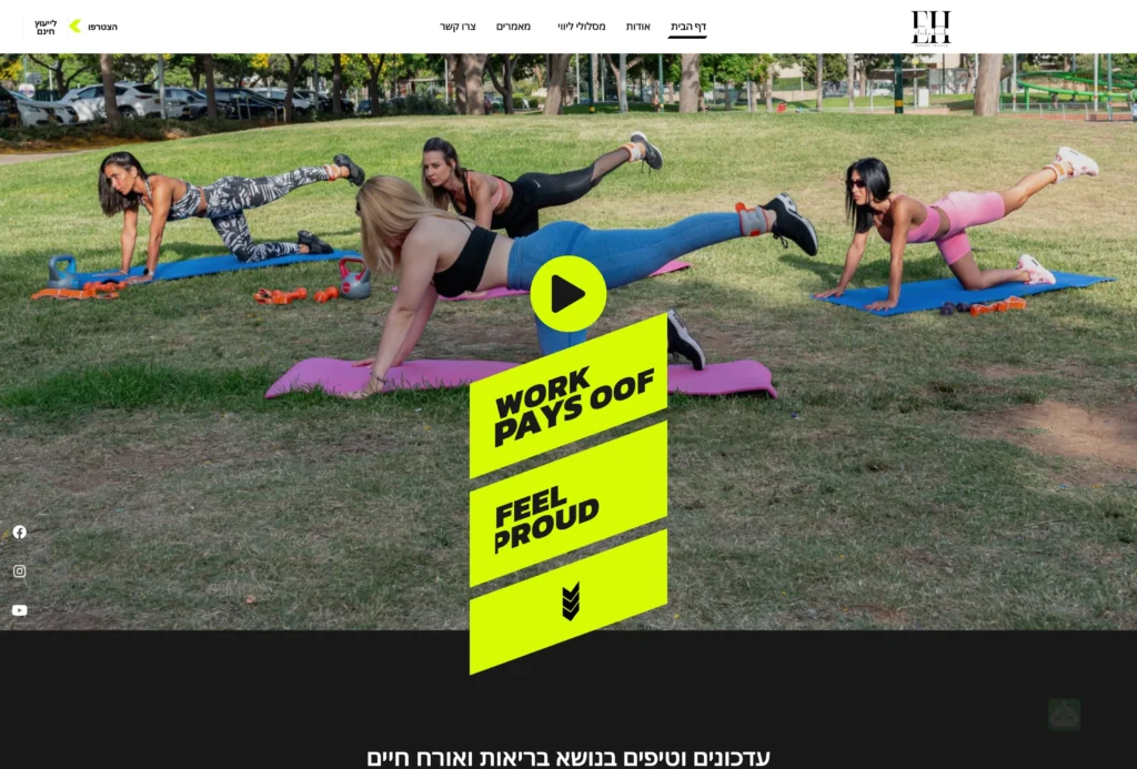 דסקטופ – מאמנת כושר – אלישה הירש – l-eisha.co.il