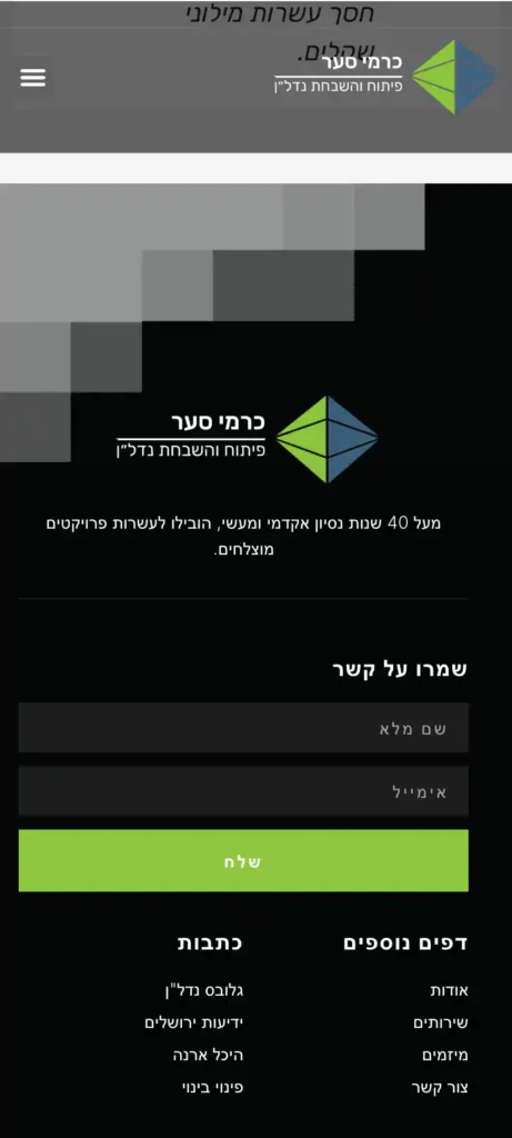 מובייל 2- פיתוח והשבחת נדל״ן – כרמי סער – www.karmysaar.co.il