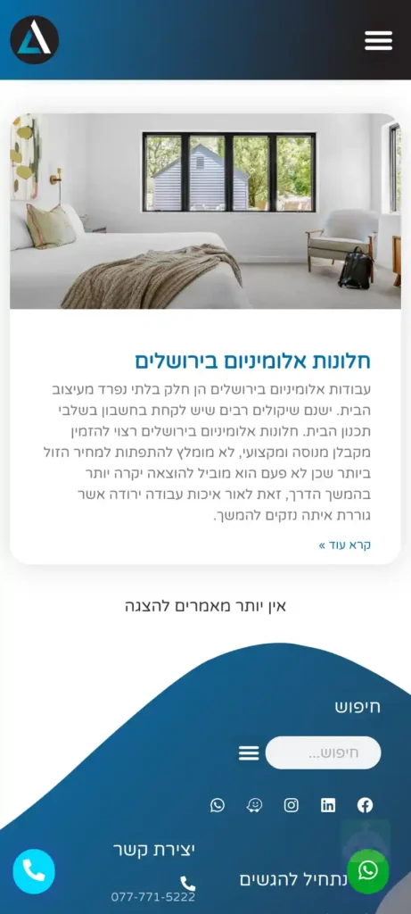 מובייל – לב אלומיניום – חלונות אלומיניום, דלתות, פרגולות, סגירות חורף, סורגים _ – www.levaluminum.co.il